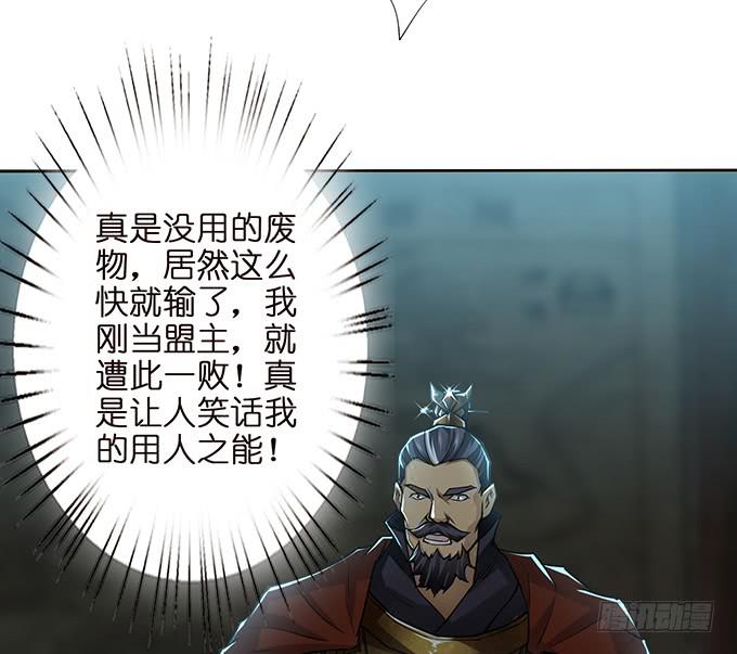 乱世枭雄(1/2)-第37话