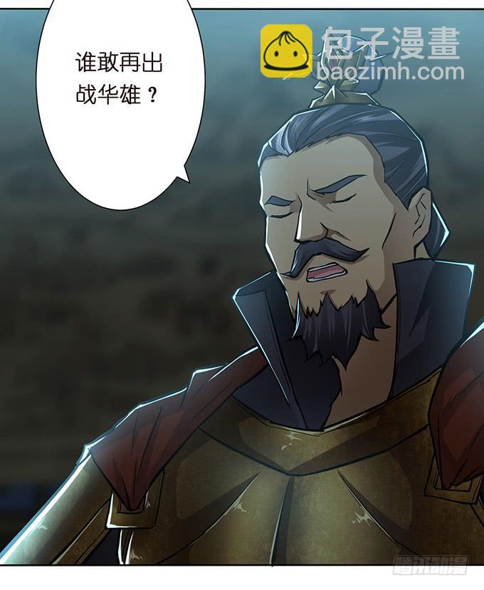 乱世枭雄(1/2)-第37话