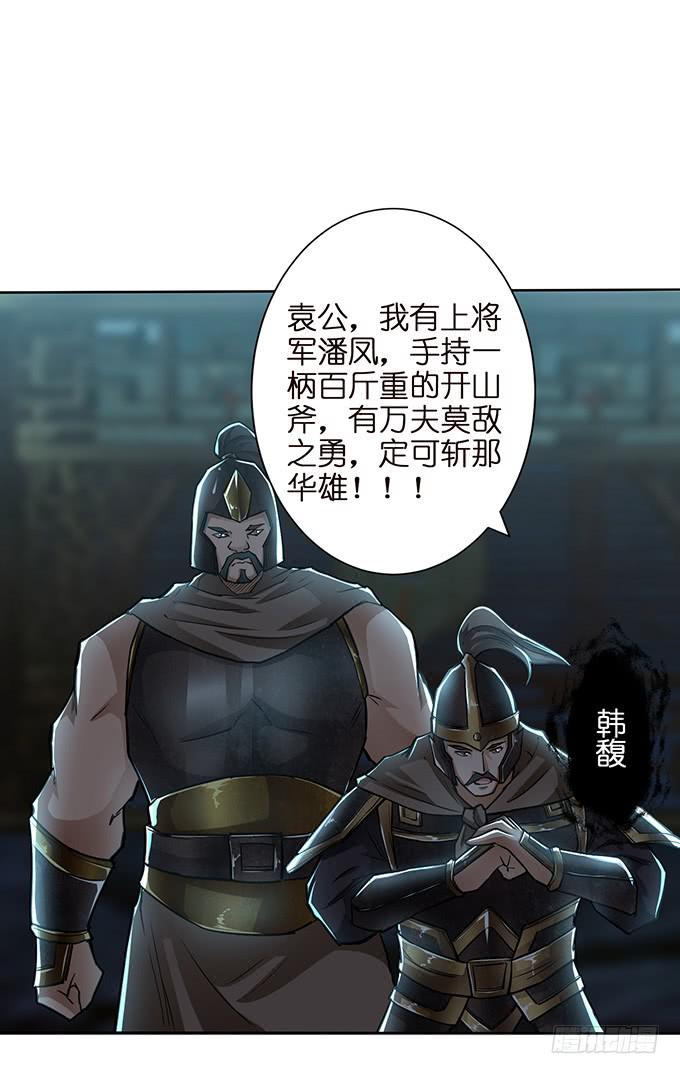 乱世枭雄(1/2)-第37话