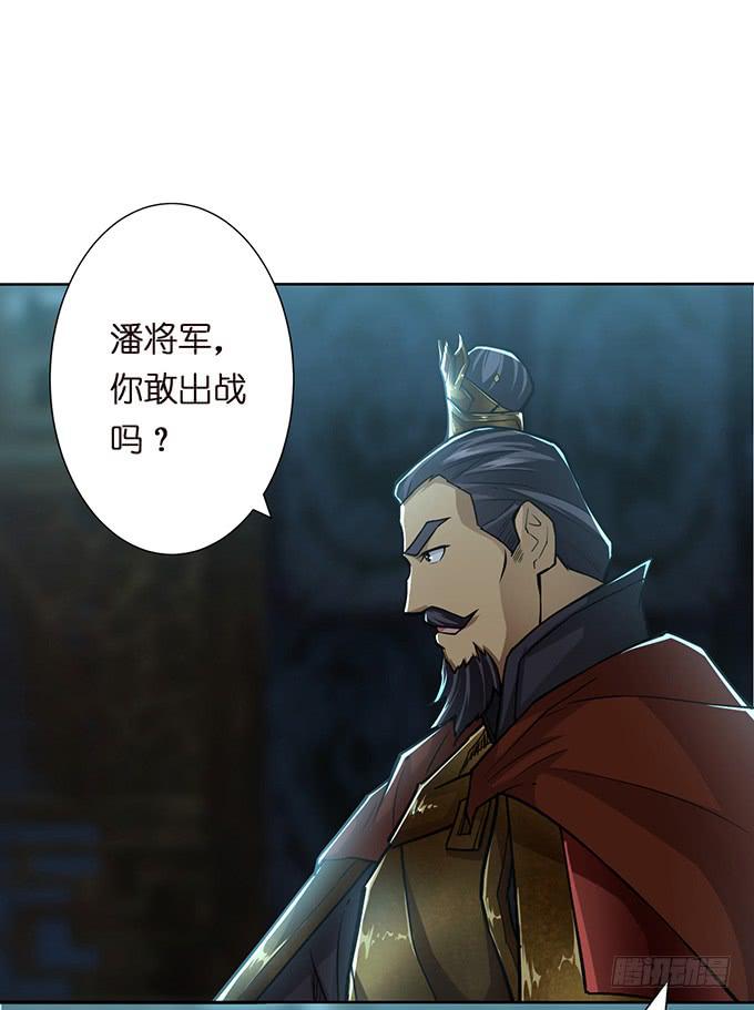 乱世枭雄(1/2)-第37话