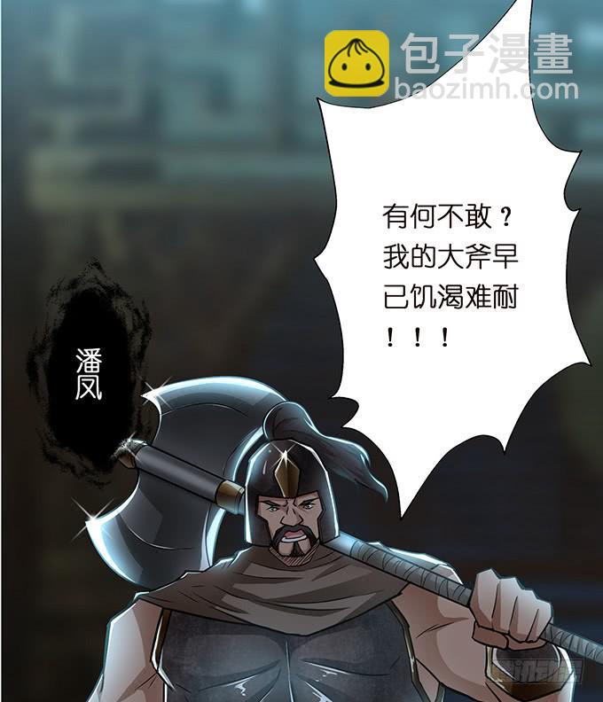 乱世枭雄(1/2)-第37话