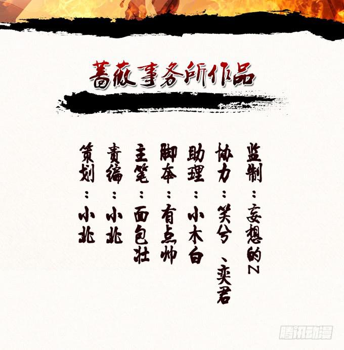 乱世枭雄(1/2)-第37话