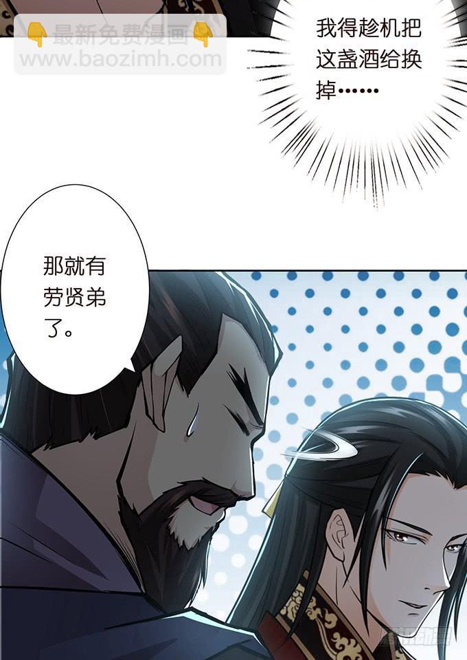 温酒斩华雄(1/2)-第39话