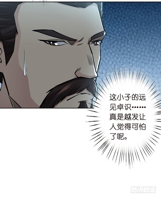 温酒斩华雄(1/2)-第39话