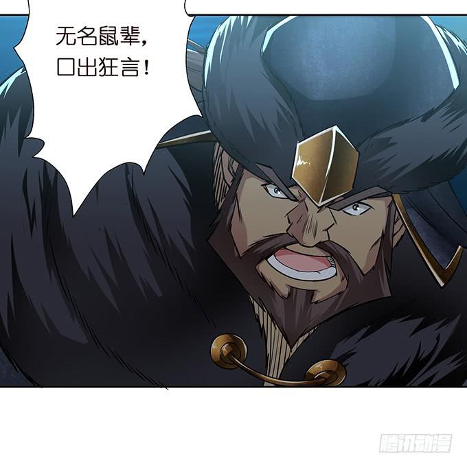 温酒斩华雄(1/2)-第39话