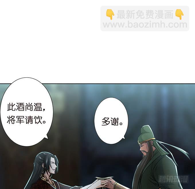 温酒斩华雄(1/2)-第39话