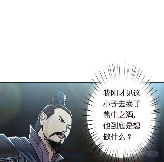 温酒斩华雄(1/2)-第39话