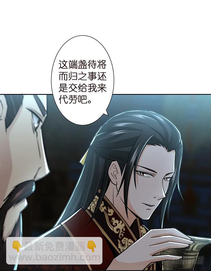 温酒斩华雄(1/2)-第39话