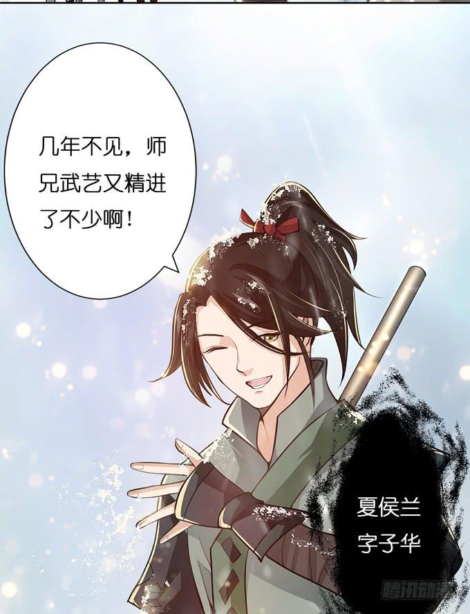 乱世之枭雄(1/2)-第7话