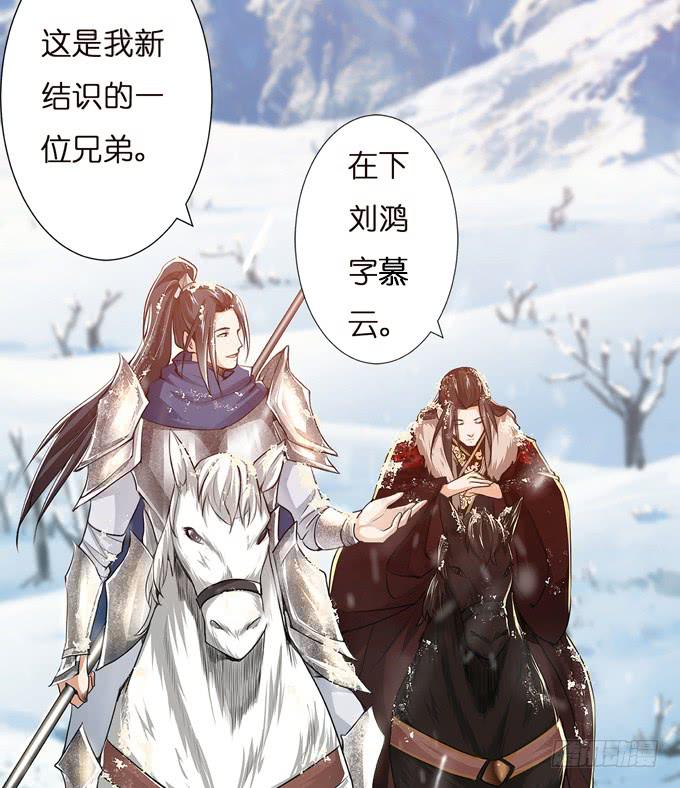 乱世之枭雄(1/2)-第7话