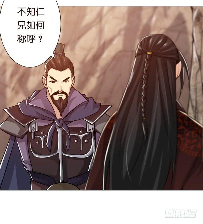 讨伐黄巾(1/2)-第9话