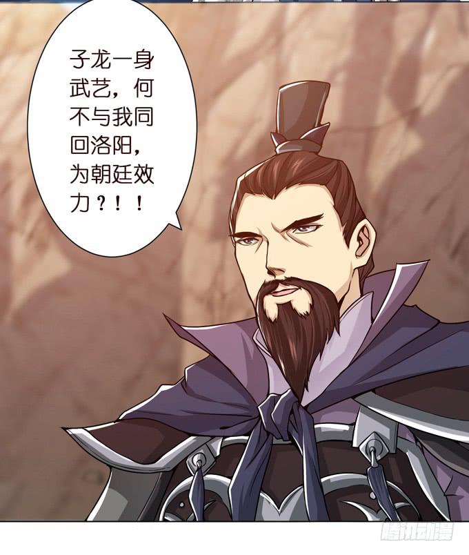 讨伐黄巾(1/2)-第9话