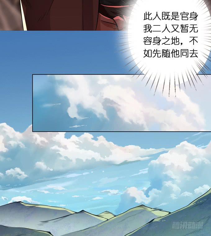 讨伐黄巾(1/2)-第9话