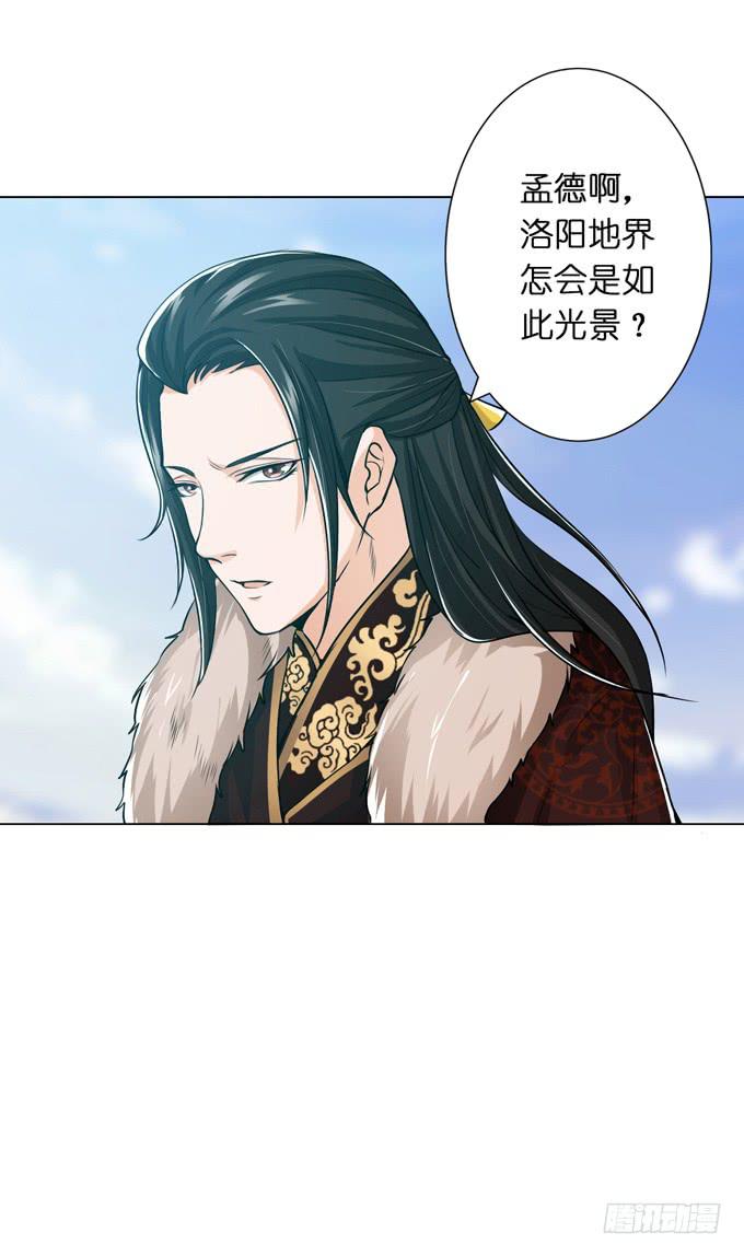 讨伐黄巾(1/2)-第9话