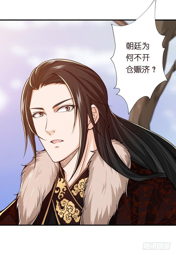 讨伐黄巾(1/2)-第9话