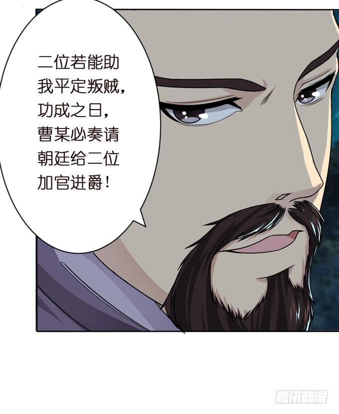 讨伐黄巾(1/2)-第9话