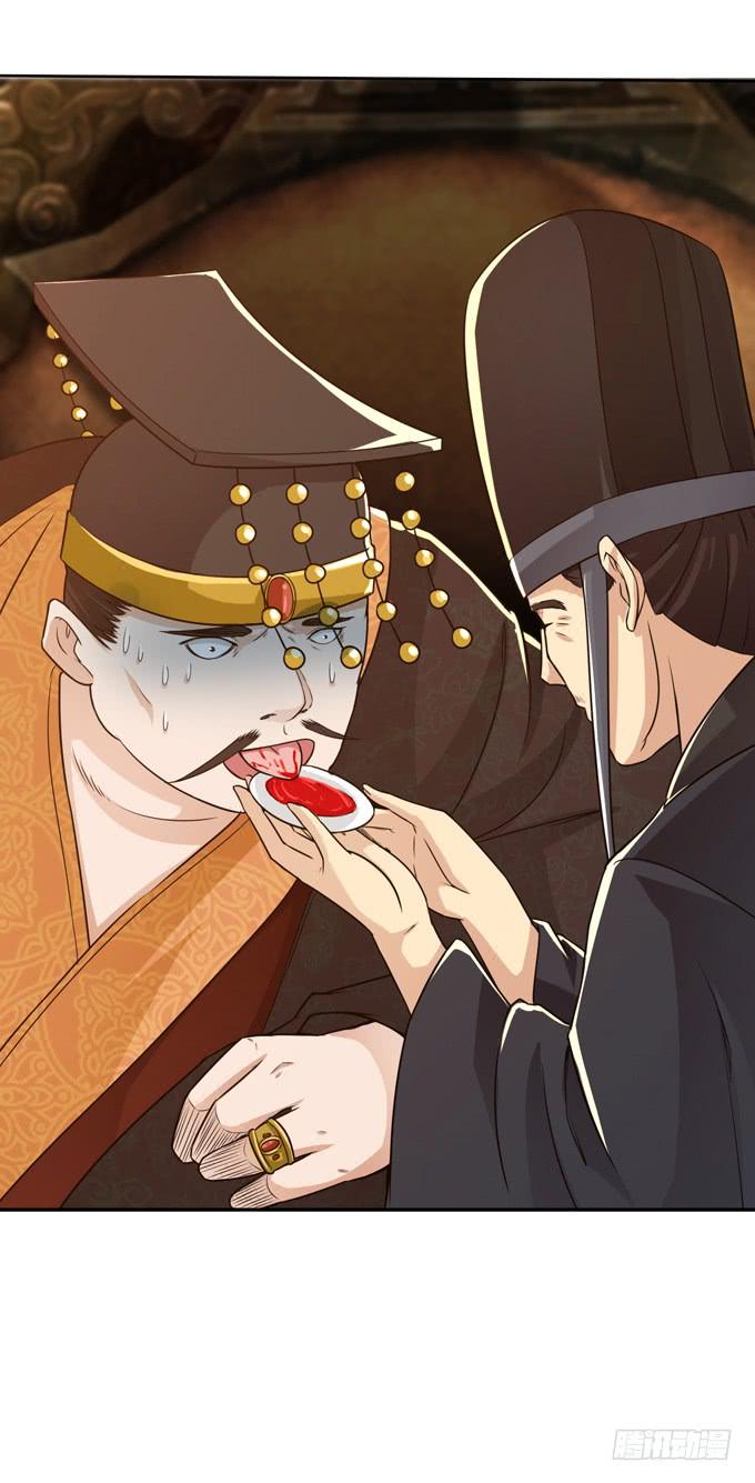 羽林郎(1/2)-第11话