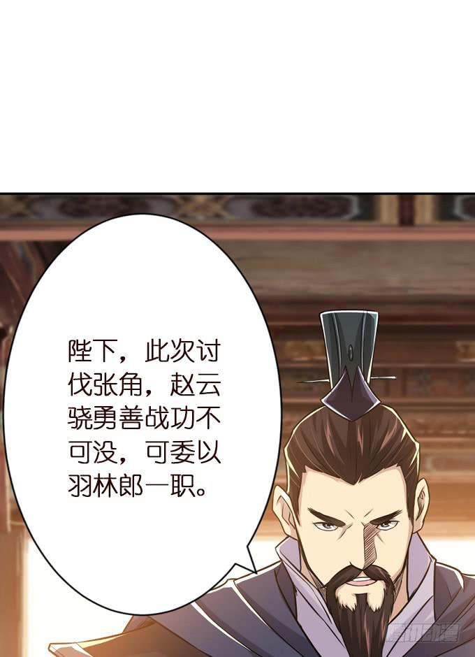 羽林郎(1/2)-第11话