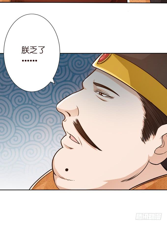 羽林郎(1/2)-第11话