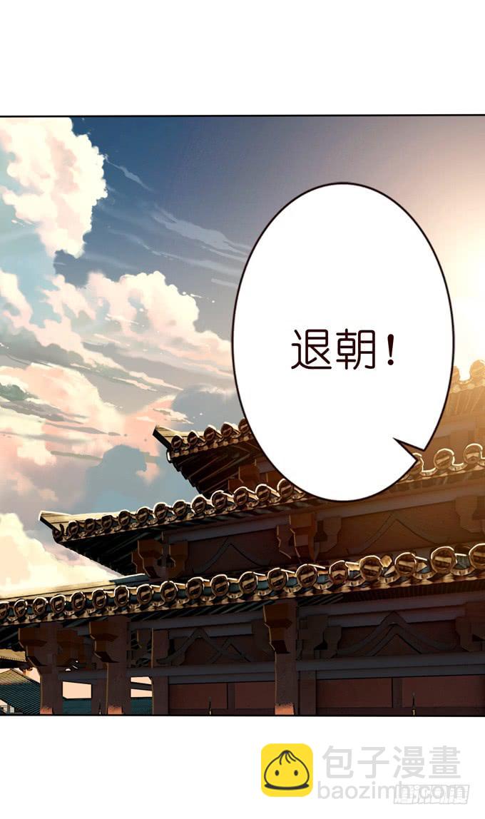 羽林郎(1/2)-第11话