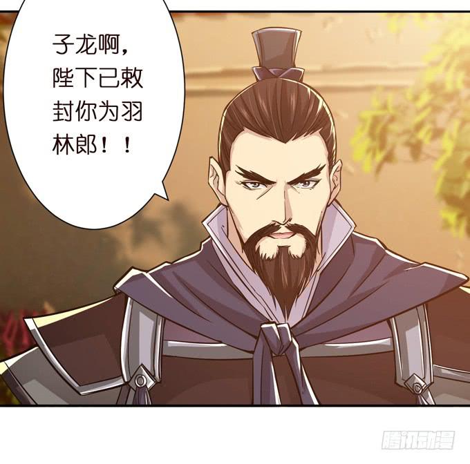 羽林郎(1/2)-第11话