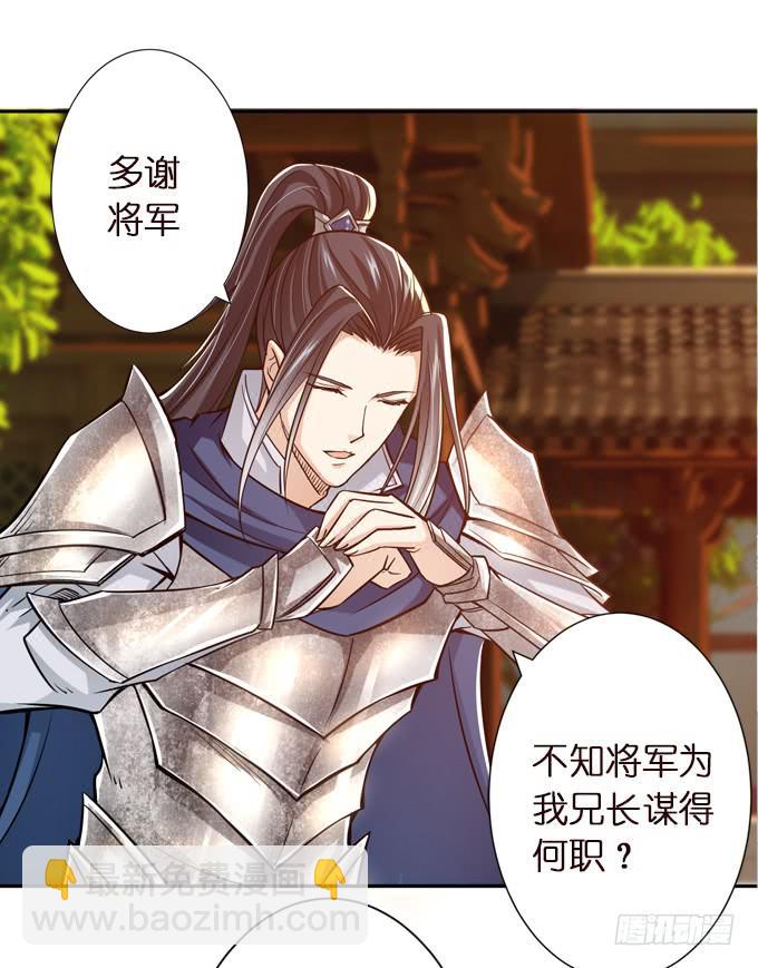 羽林郎(1/2)-第11话