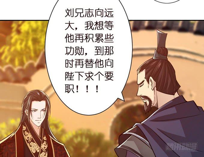 羽林郎(1/2)-第11话