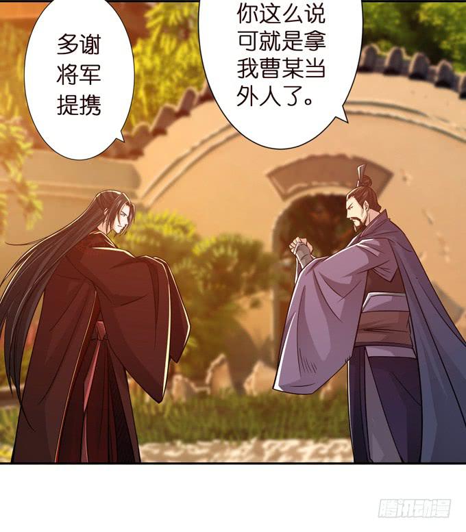 羽林郎(1/2)-第11话