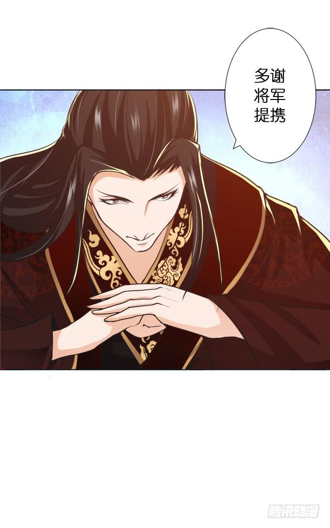 羽林郎(1/2)-第11话