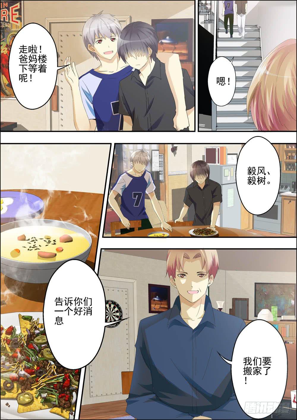 第一话（序章）-第1话