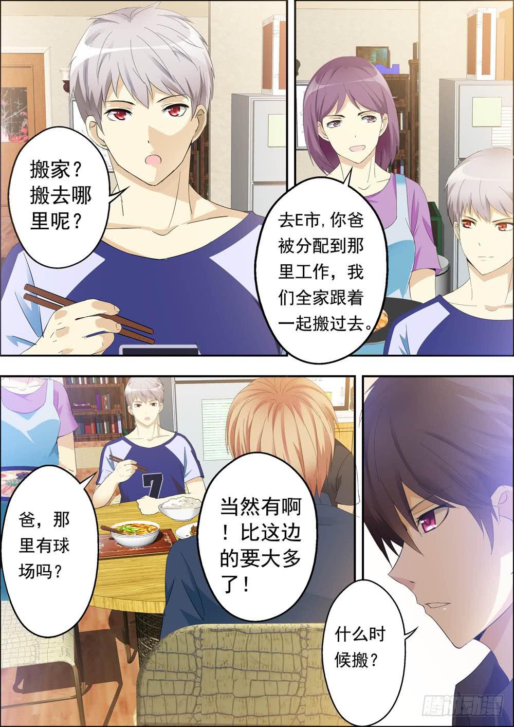 第一话（序章）-第1话