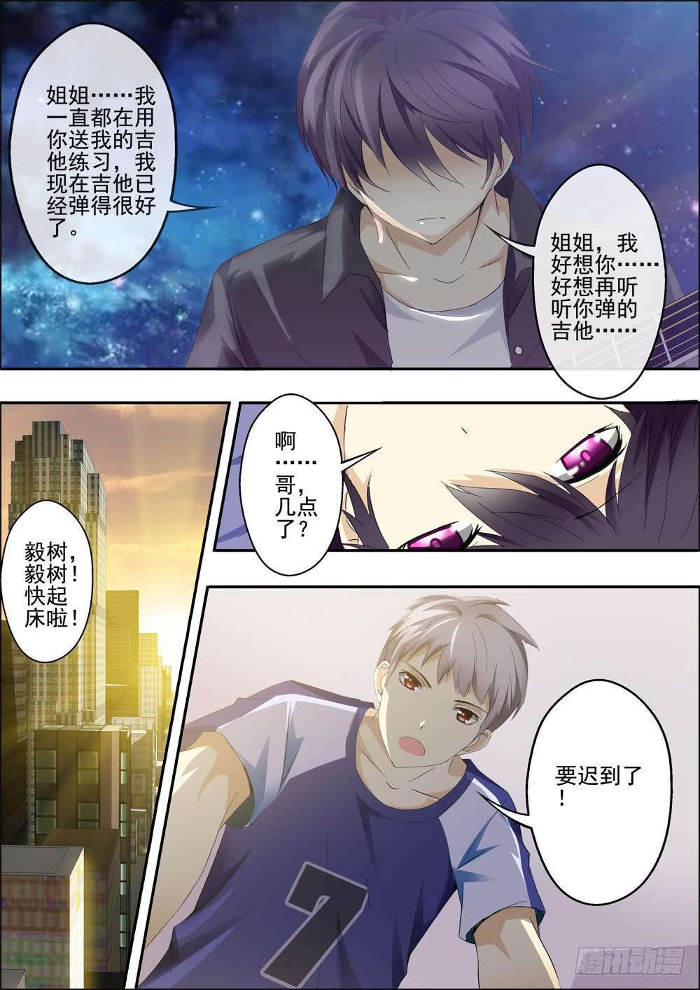 第一话（序章）-第1话