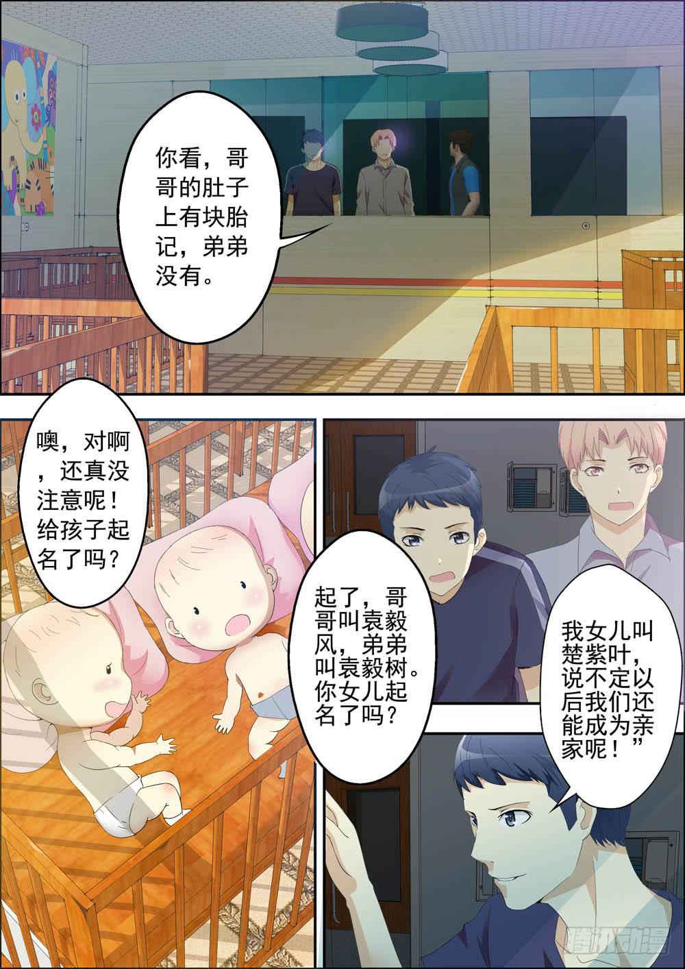 第一话（序章）-第1话