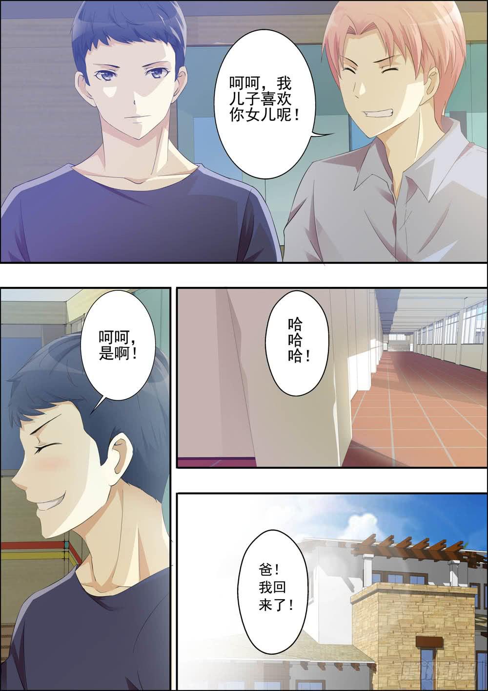 第一话（序章）-第1话