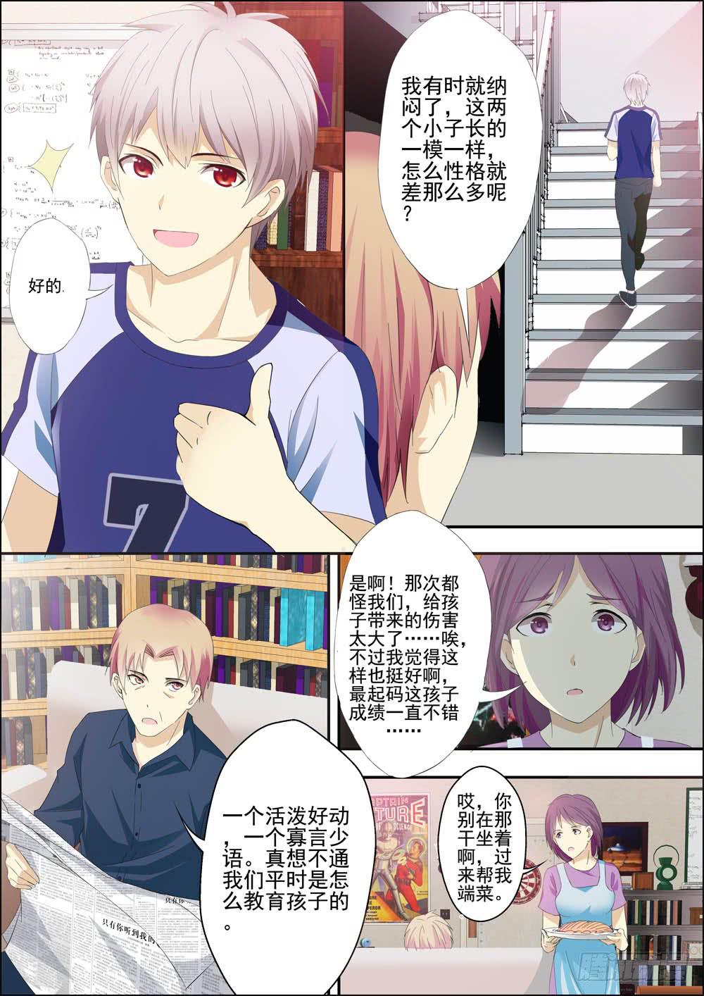 第一话（序章）-第1话