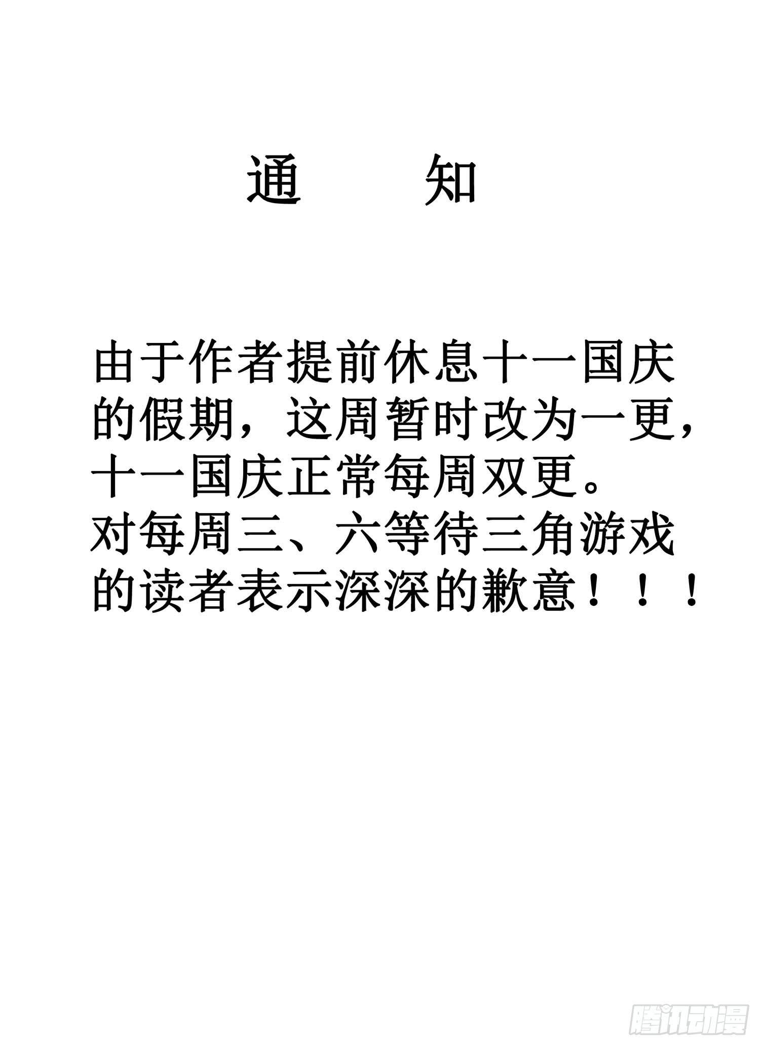 通知-第15话