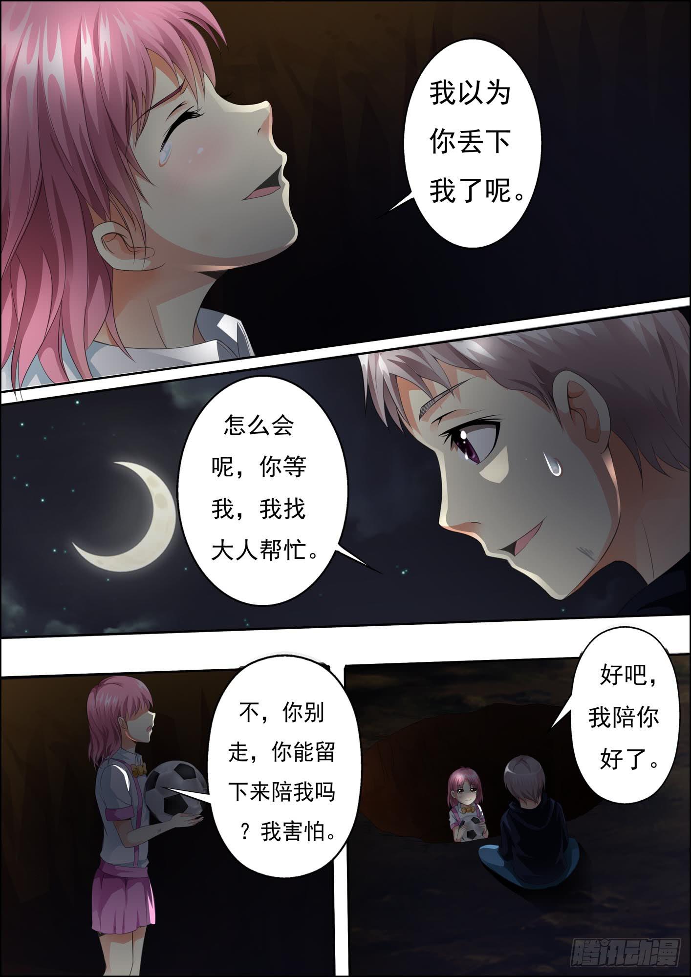 第十七话-第19话