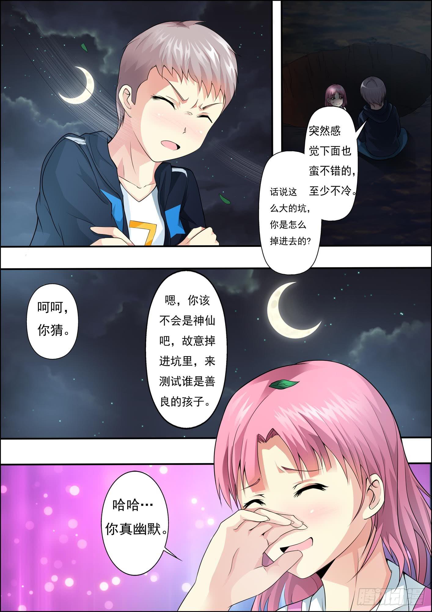 第十七话-第19话