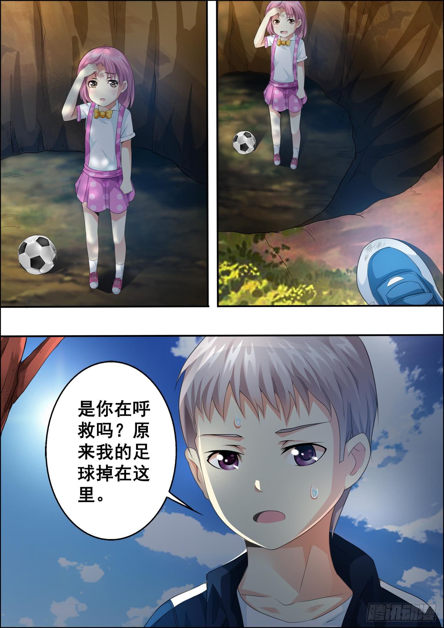 第十七话-第19话