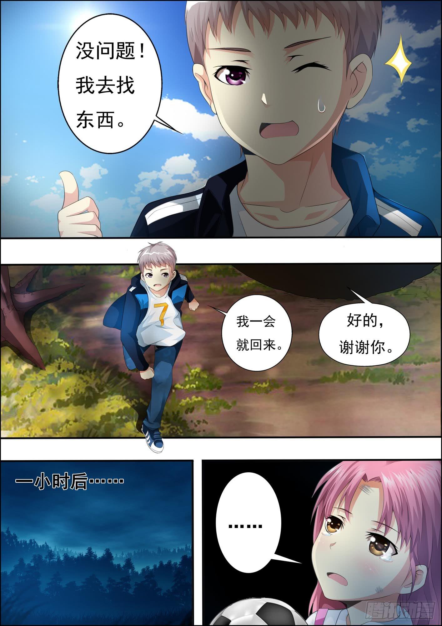 第十七话-第19话