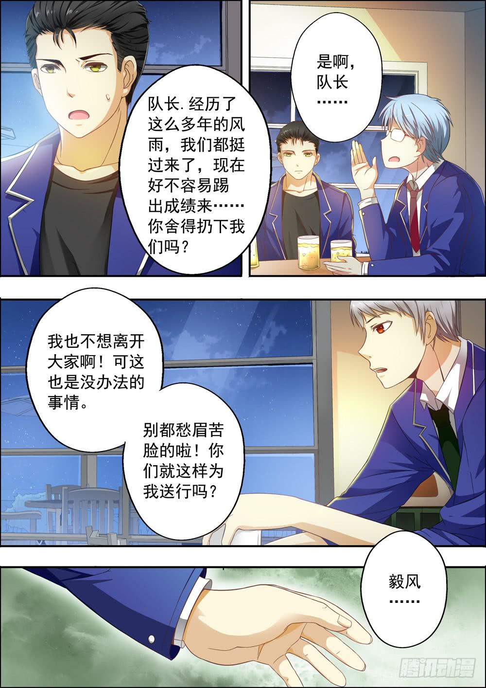 第三话（序章）-第3话