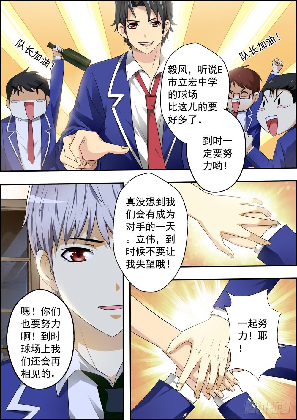 第三话（序章）-第3话