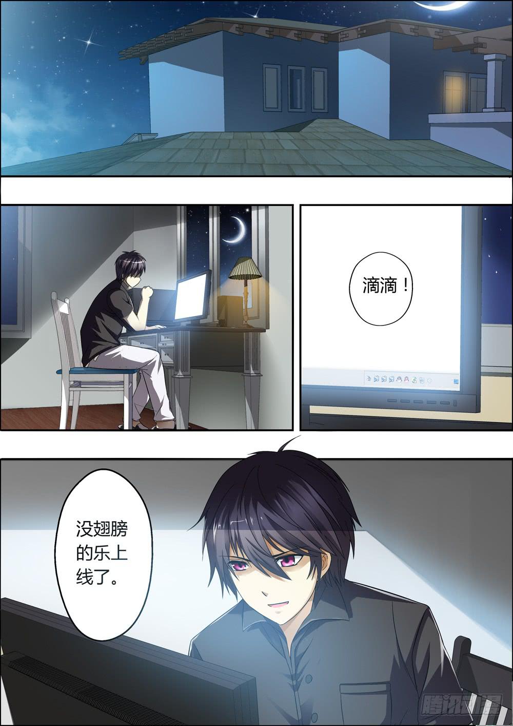 第三话（序章）-第3话