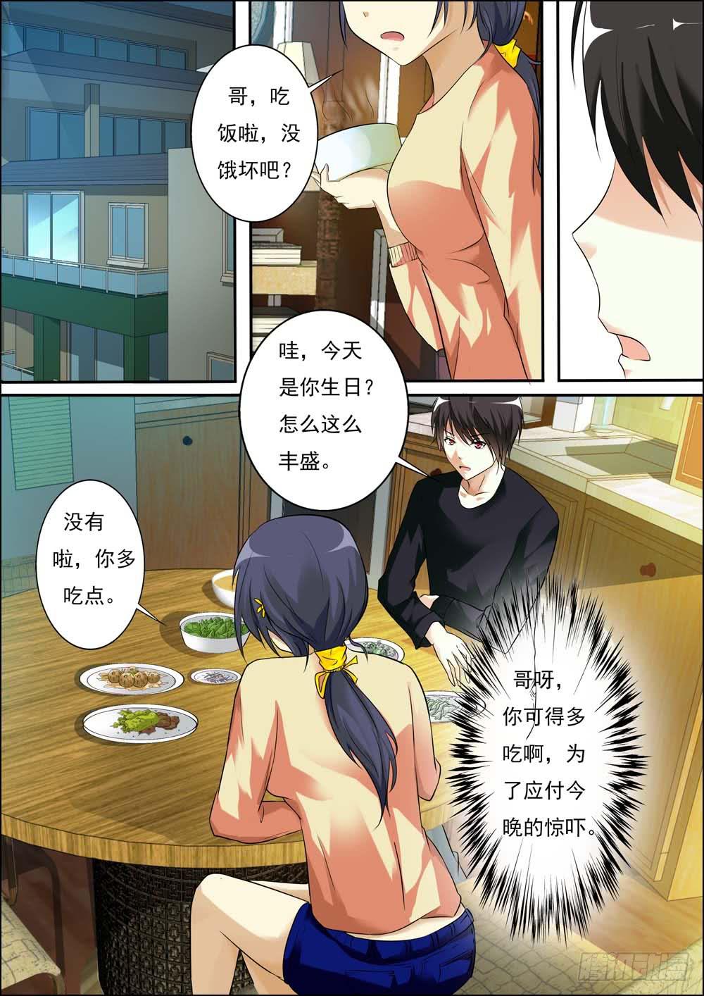 第二十八话-第31话