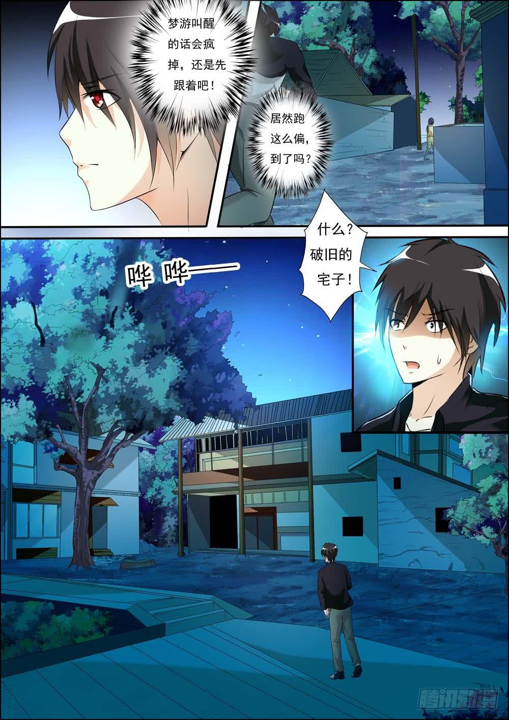 第二十八话-第31话