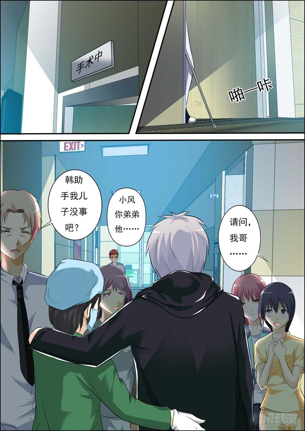 第三十话-第33话