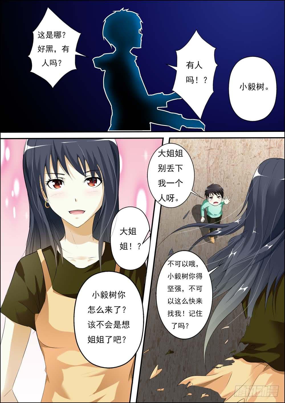 第三十话-第33话