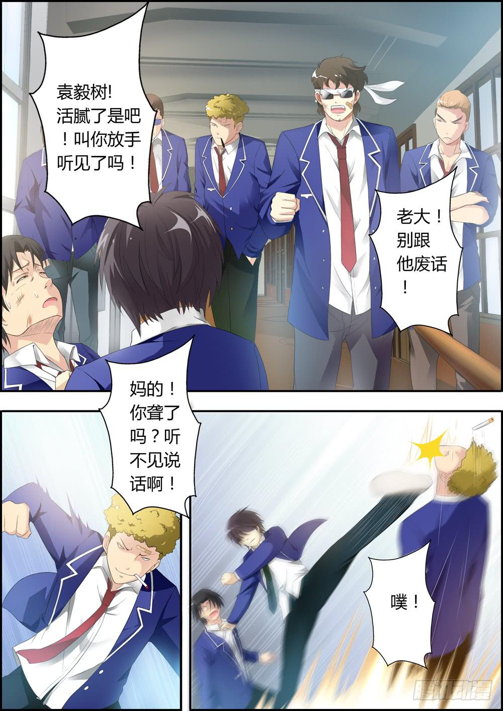 第五话（序章）-第5话