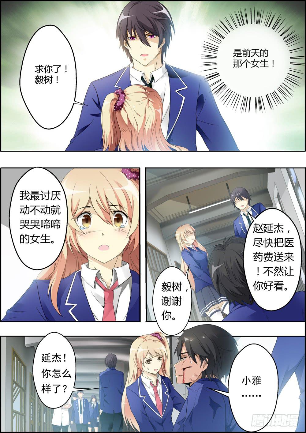 第五话（序章）-第5话