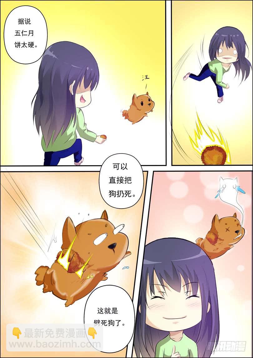 第四十五话-第49话